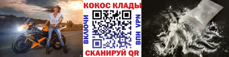 Купить закладки  Мензелинск  COCAIN Эквадор 