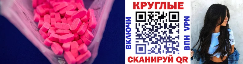 Купить  Мензелинск  Ecstasy mix 