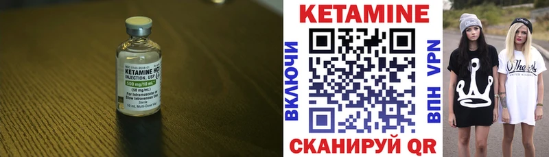 Кетамин VHQ  Купить закладки  Мензелинск 